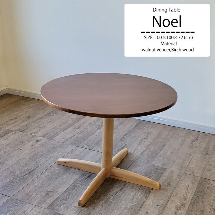 楽天市場】ダイニングテーブル 丸 北欧レトロ風 アンティーク風 4人 丸