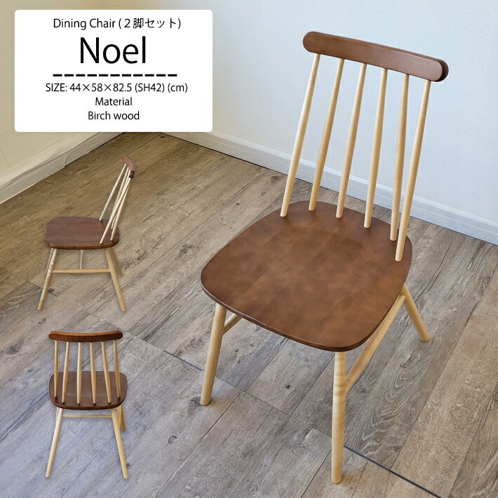 楽天市場】ウィンザーチェア 2脚セット 北欧レトロ風 アンティーク風