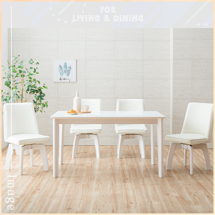 楽天市場】ダイニングチェア ホワイト 白 回転 おしゃれ 回転式 カフェ