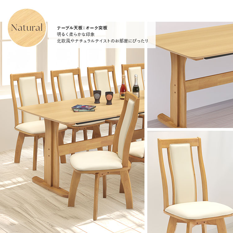 名古屋市内お届け無料ナチュラルウッド ダイニングテーブルセット