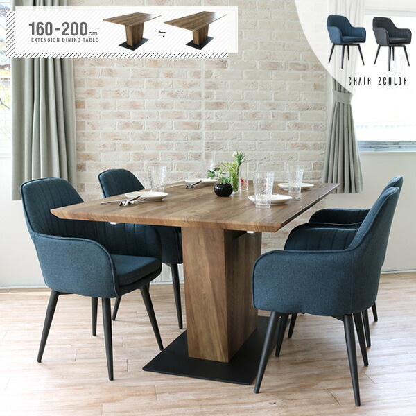 メツォボ】定価35万円 テーブル チェア ダイニング セット 椅子