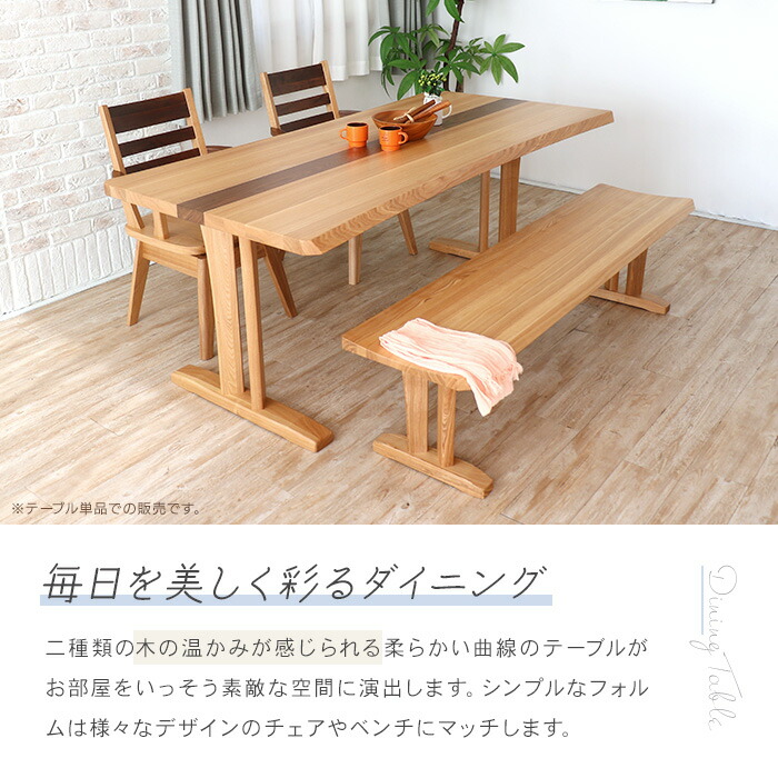 にょん】湯川家具 4人掛けダイニングテーブルのみ 150x80cm にょん様