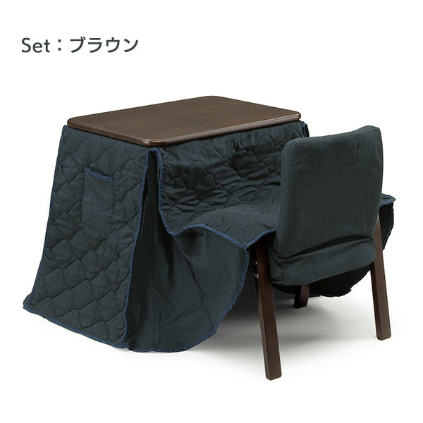 楽天市場】一人用こたつ セット ハイタイプ 高さ変更 ロータイプ 座椅