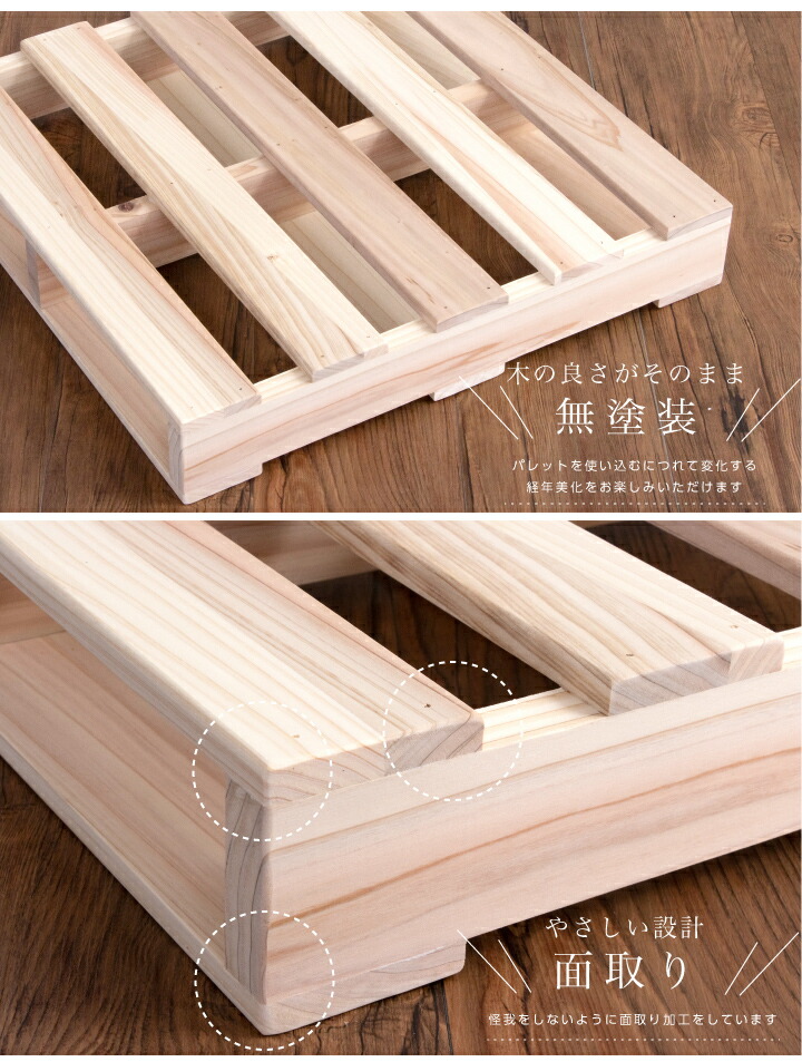 楽天市場】パレット 12枚 完成品 パレットベッド 木製 セット 杉 天然