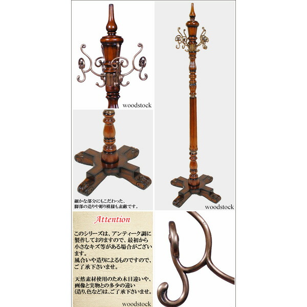 楽天市場】ポールハンガー コートハンガー アンティーク調 木製