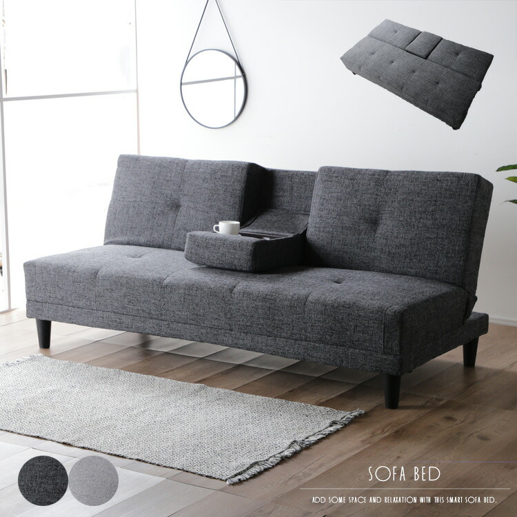 楽天市場】ソファベッド ファブリックソファ 181 ドリンクホルダー