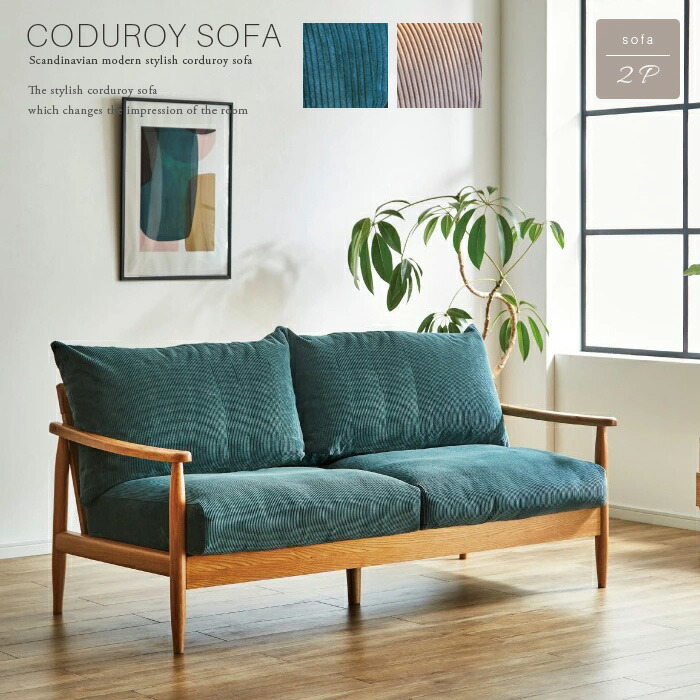 楽天市場】 ソファ : IKIKAGU（イキカグ）