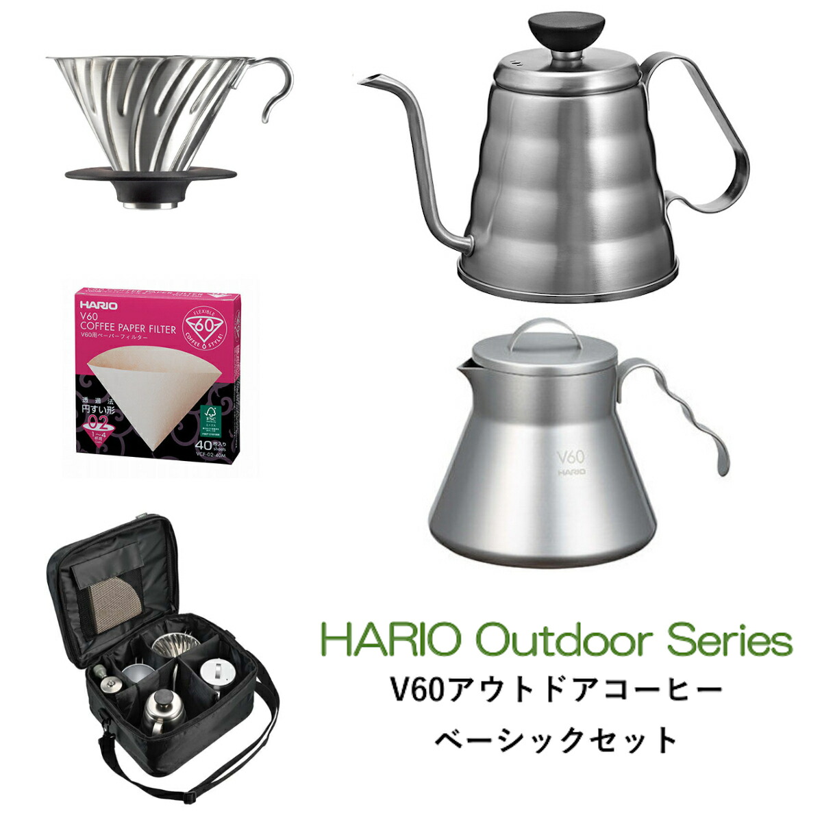 楽天市場】HARIO V60アウトドアコーヒーベーシックセット HARIO