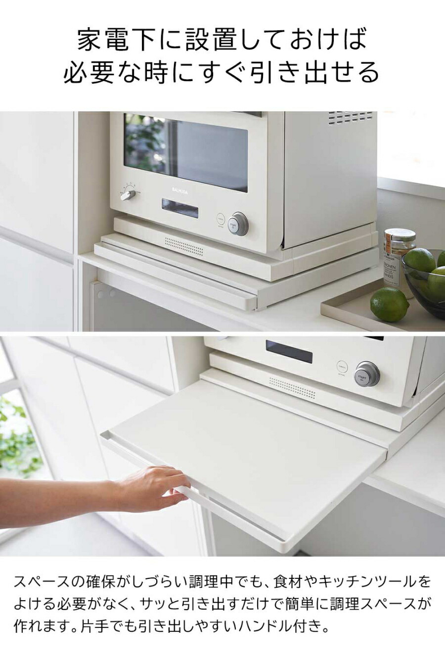 楽天市場】キッチン家電下スライドテーブル タワー W45 幅45cm 山崎