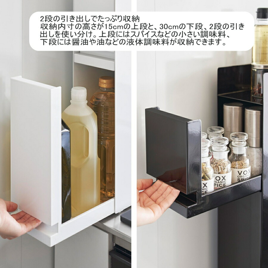 楽天市場】隠せる調味料ラック タワー2段 山崎実業 隙間収納 調味料