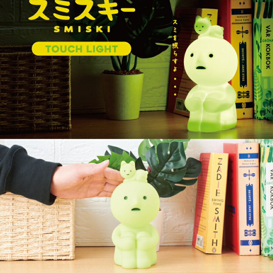 楽天市場】スミスキー タッチライト SMISKI Touch Light ドリームズ