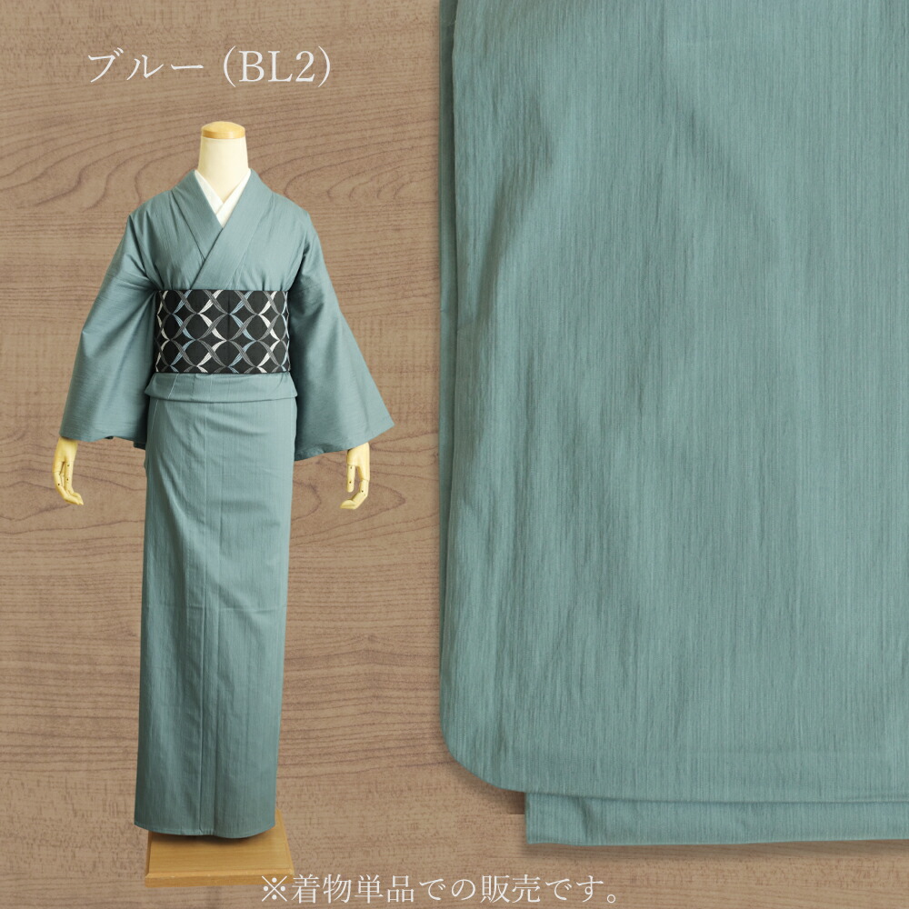 楽天市場】IKS COLLECTION デニム着物 カラーデニム 先染め レディース