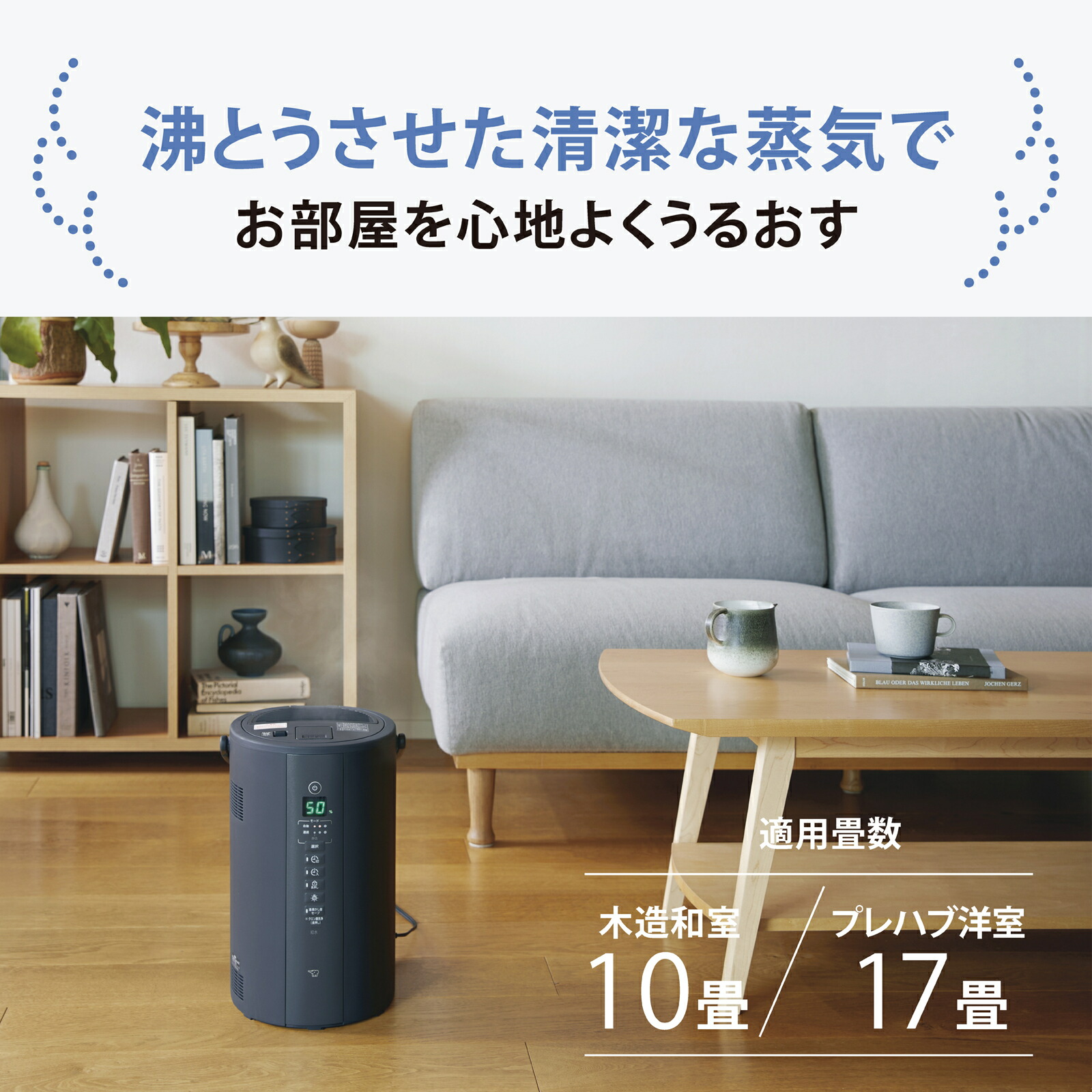 楽天市場】加湿器 スチーム加湿器 EE-TB60 象印 スチーム式 大容量 4.0
