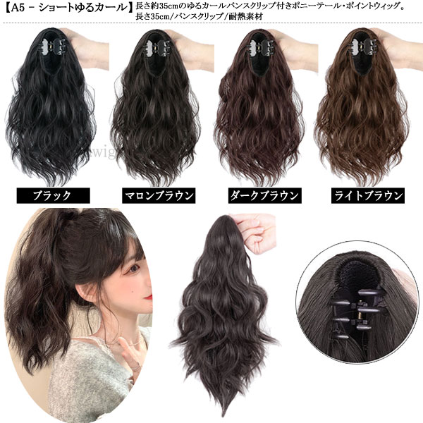 楽天市場】ポニーテール バンスクリップ ポイントウィッグ ストレート