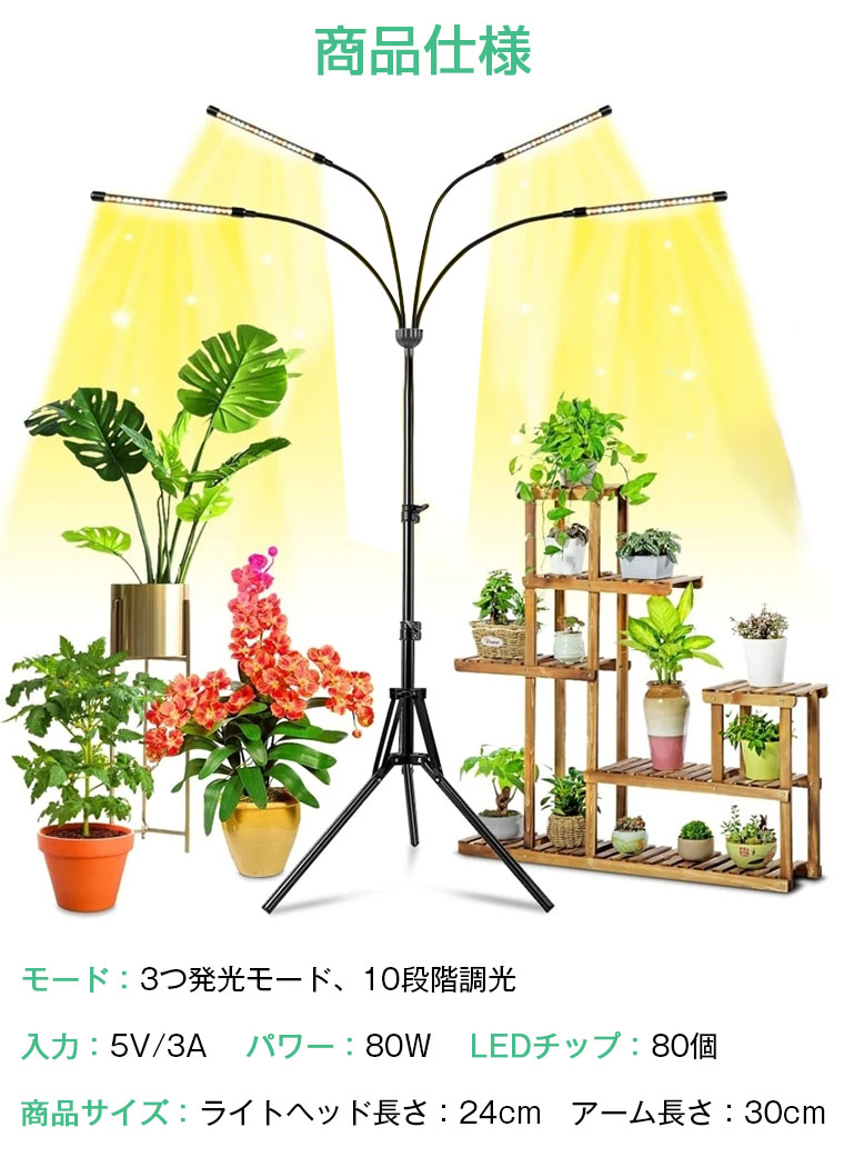 楽天市場】【4ヘッド付き】植物育成ライト LED スタンド 三脚 タイマー