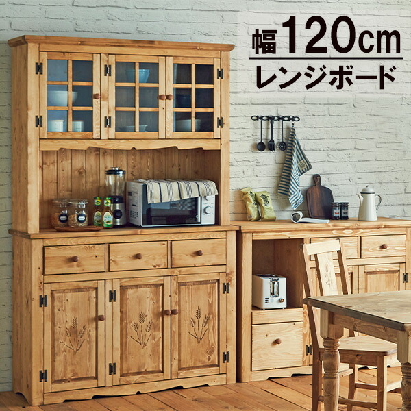 天然木 食器棚 お洒落 アーリーアメリカンシリーズ クラシック 送料込