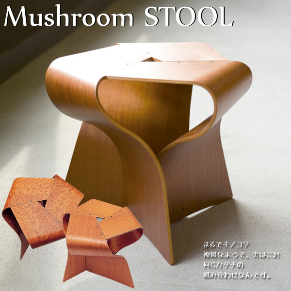 楽天市場】天童木工 マッシュルームスツール 椅子 イス いす チェア