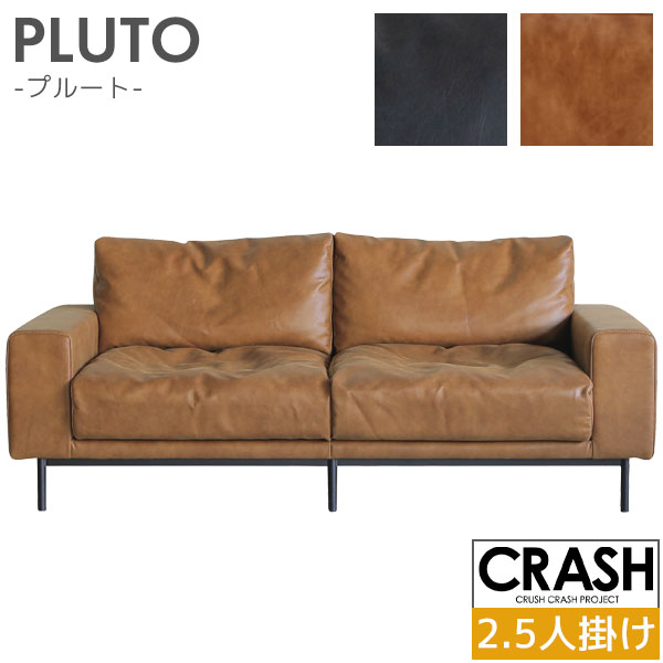 楽天市場】PLUTO プルート 2.5人掛け 2.5Pソファ 幅181 スーパーレザー