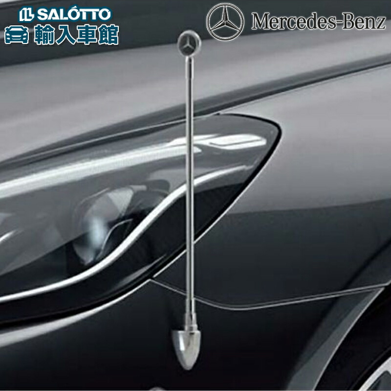楽天市場】【 ベンツ 純正 】 固定式 コーナーポール SLCクラス R172