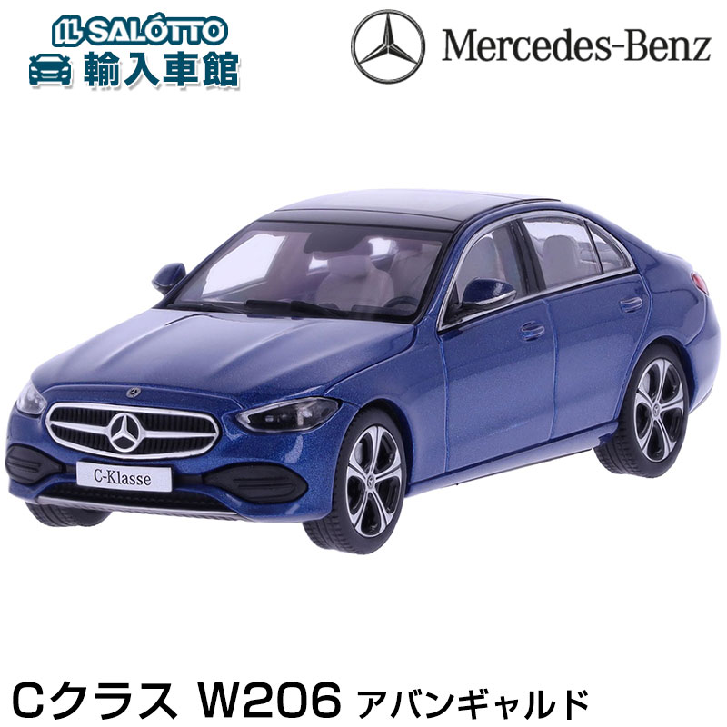 楽天市場】【 ベンツ 純正 即日出荷 】 モデルカー Cクラス W206