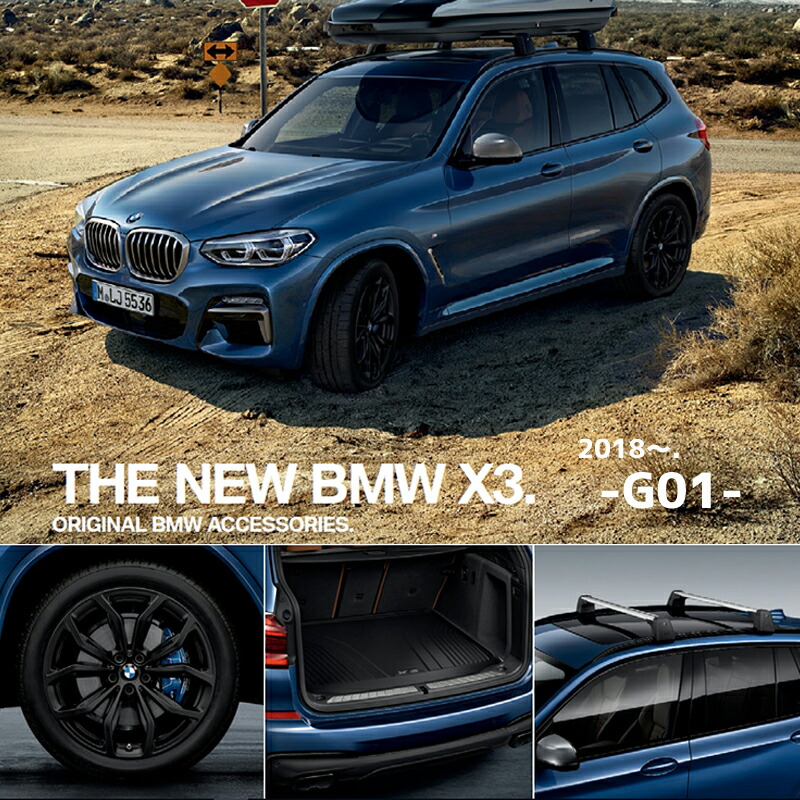 楽天市場】【 BMW 純正 】ベースサポート X3 G01 2017年