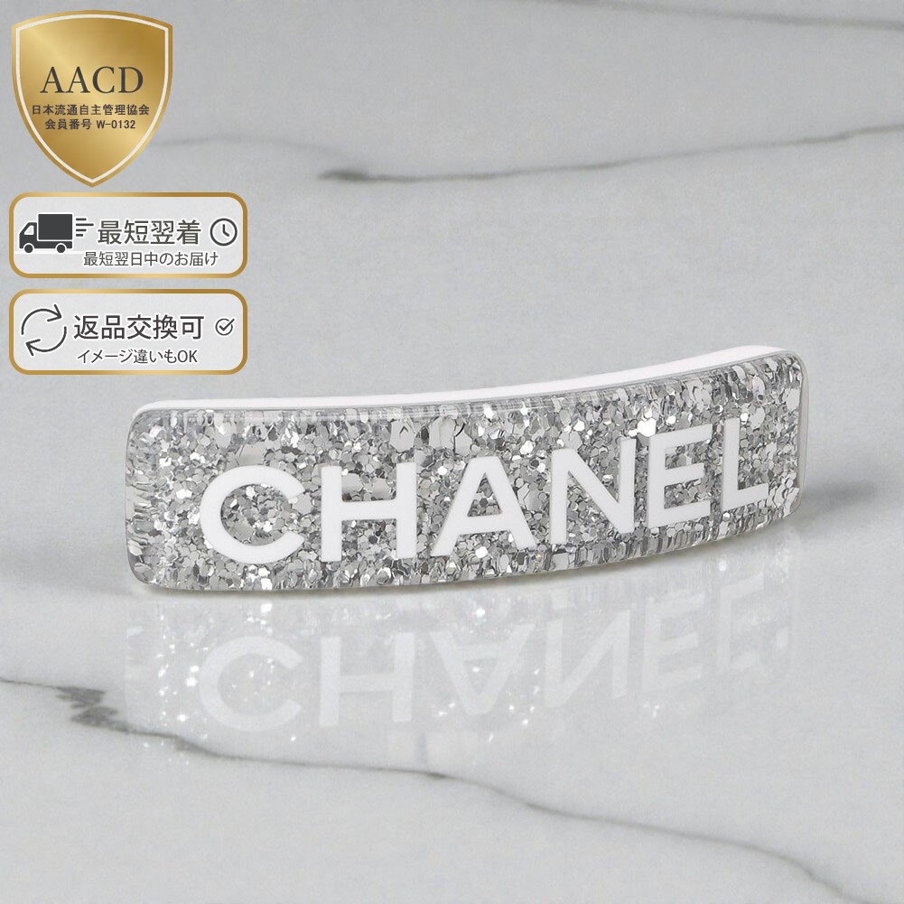 楽天市場】【P5倍】シャネル／CHANEL バレッタ・ヘアクリップ・ロゴ