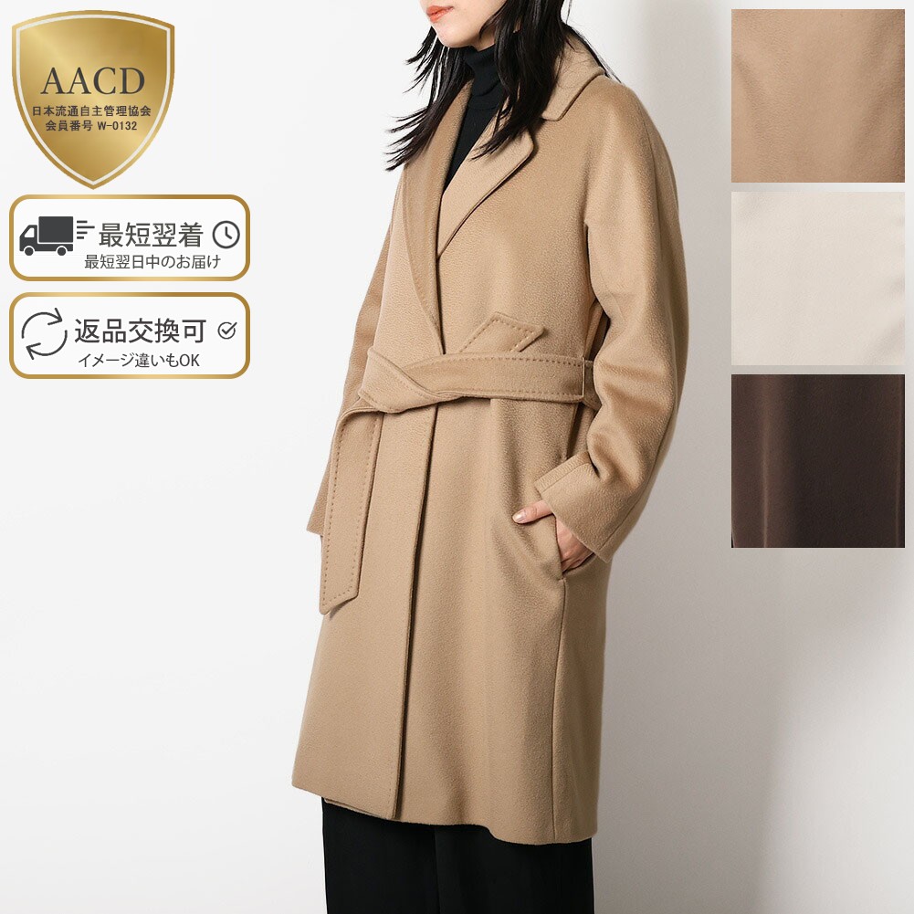 楽天市場】【ｸｰﾎﾟﾝ5%OFF】ウィークエンド マックスマーラ／WEEKEND MAX