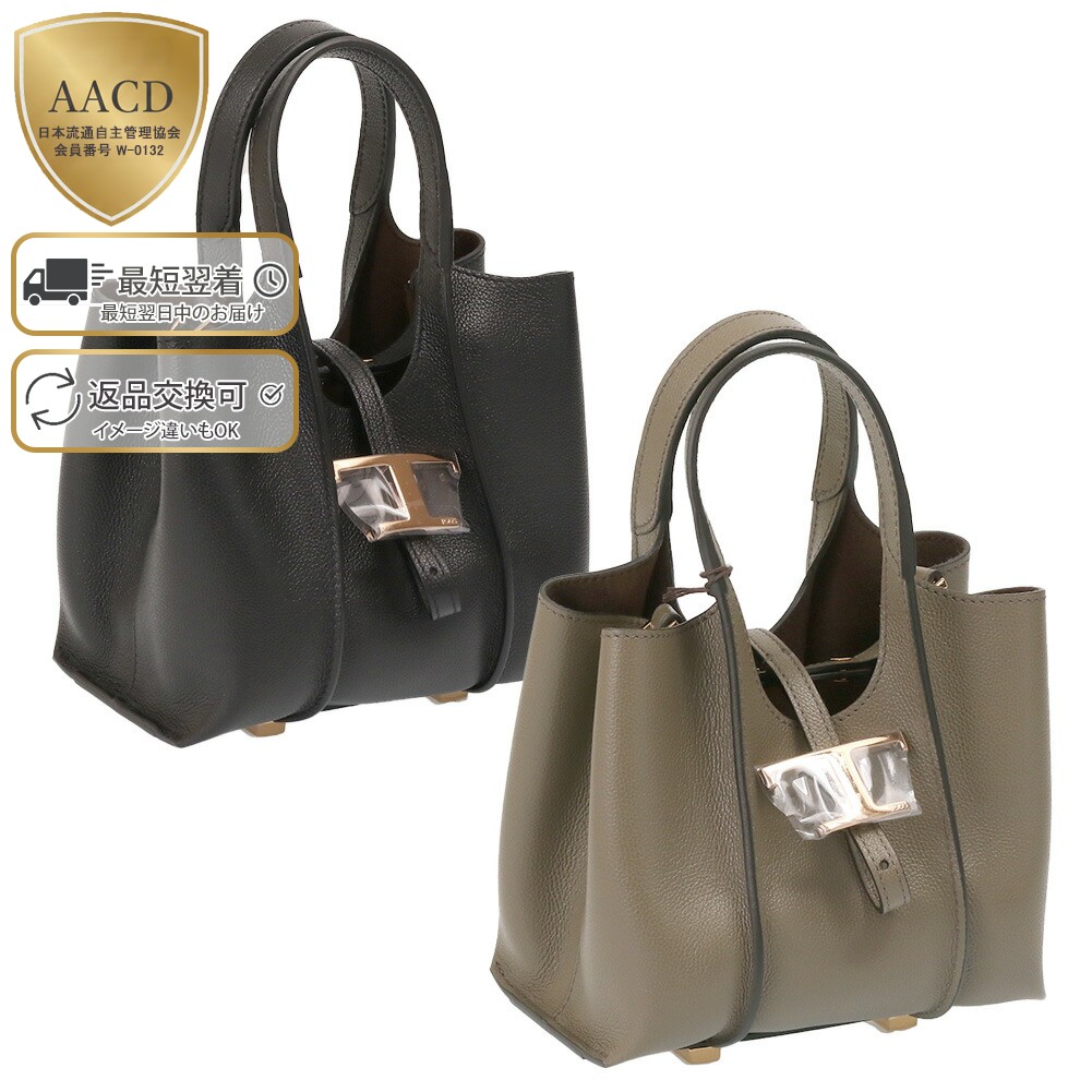 楽天市場】【スーパーセール直前割】【P5倍】トッズ／TOD'S 