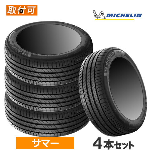 楽天市場】ミシュラン プライマシー4 195/55r16の通販