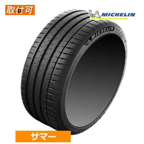 楽天市場】265/30ZR19 (93Y) XL MICHELIN ミシュラン PILOT SPORT 4S