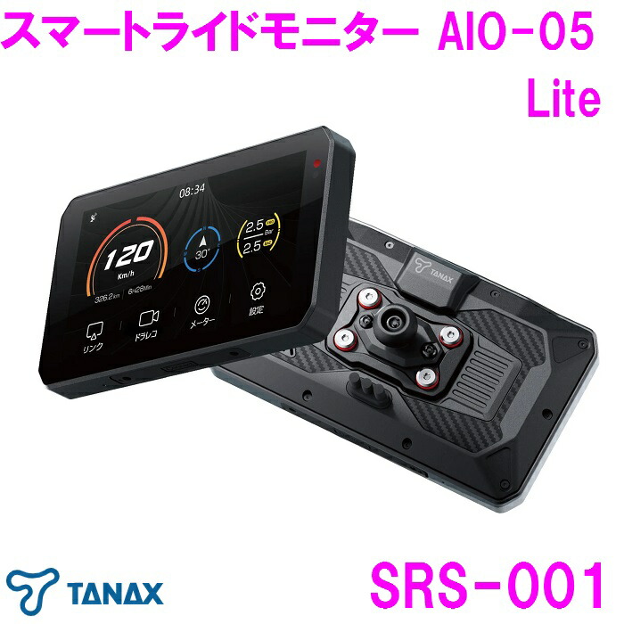スマートライドモニターaio-5lite srs-001」の人気商品一覧 | 安い商品