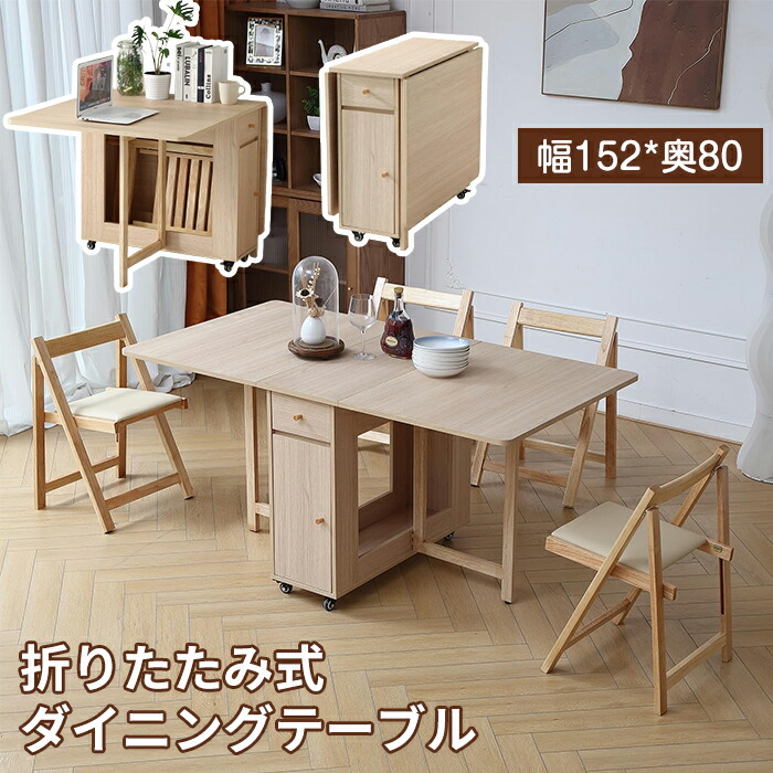 楽天市場】折りたたみ式 ダイニング テーブル単品/5点セット