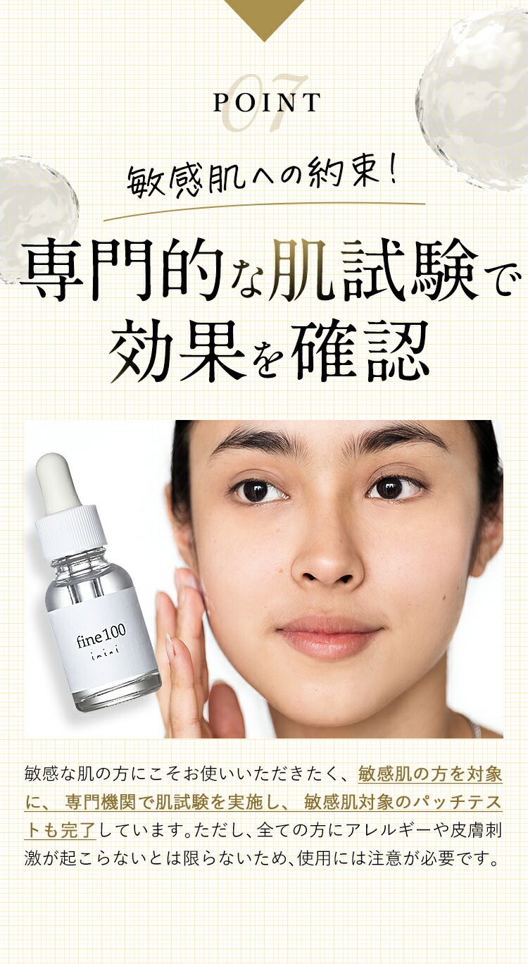 楽天市場】送料無料 【公式】 imini イミニ ファイン100 美容液 敏感肌