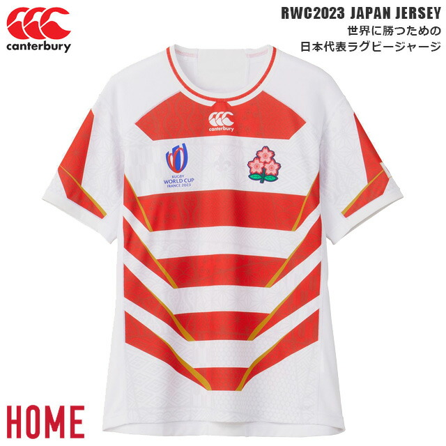 楽天市場】ラグビー 日本代表 ユニフォーム（サイズ（S/M/L）L