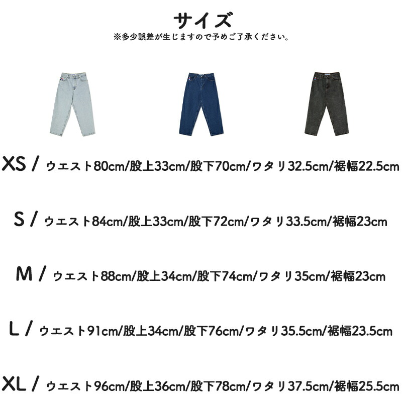 楽天市場】ポーラー Polar Skate Co デニム パンツ ビッグボーイ BIG