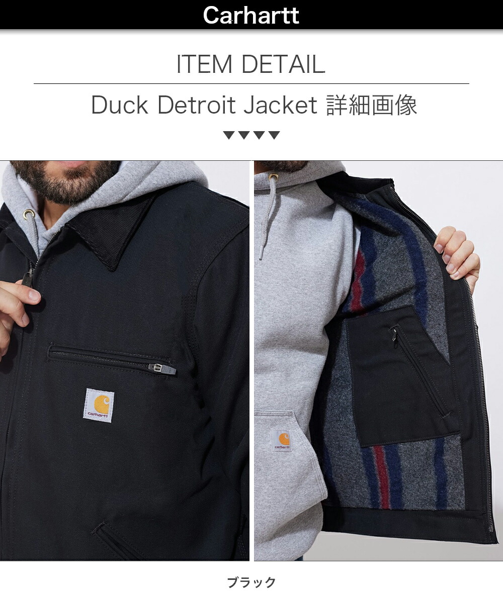 楽天市場】正規品 カーハート ジャケット Carhartt デトロイト