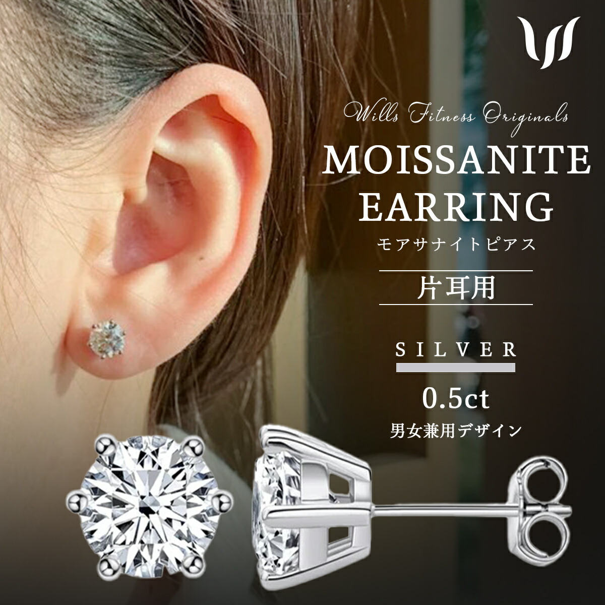 楽天市場】モアサナイト ピアス 0.5ct 片耳用 1個 シルバー925 メンズ