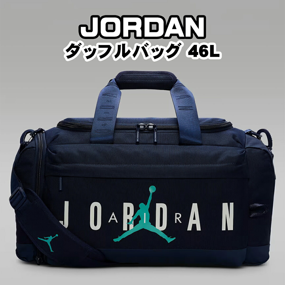 楽天市場】ジョーダン ボストンバッグ（バッグ｜バッグ・小物