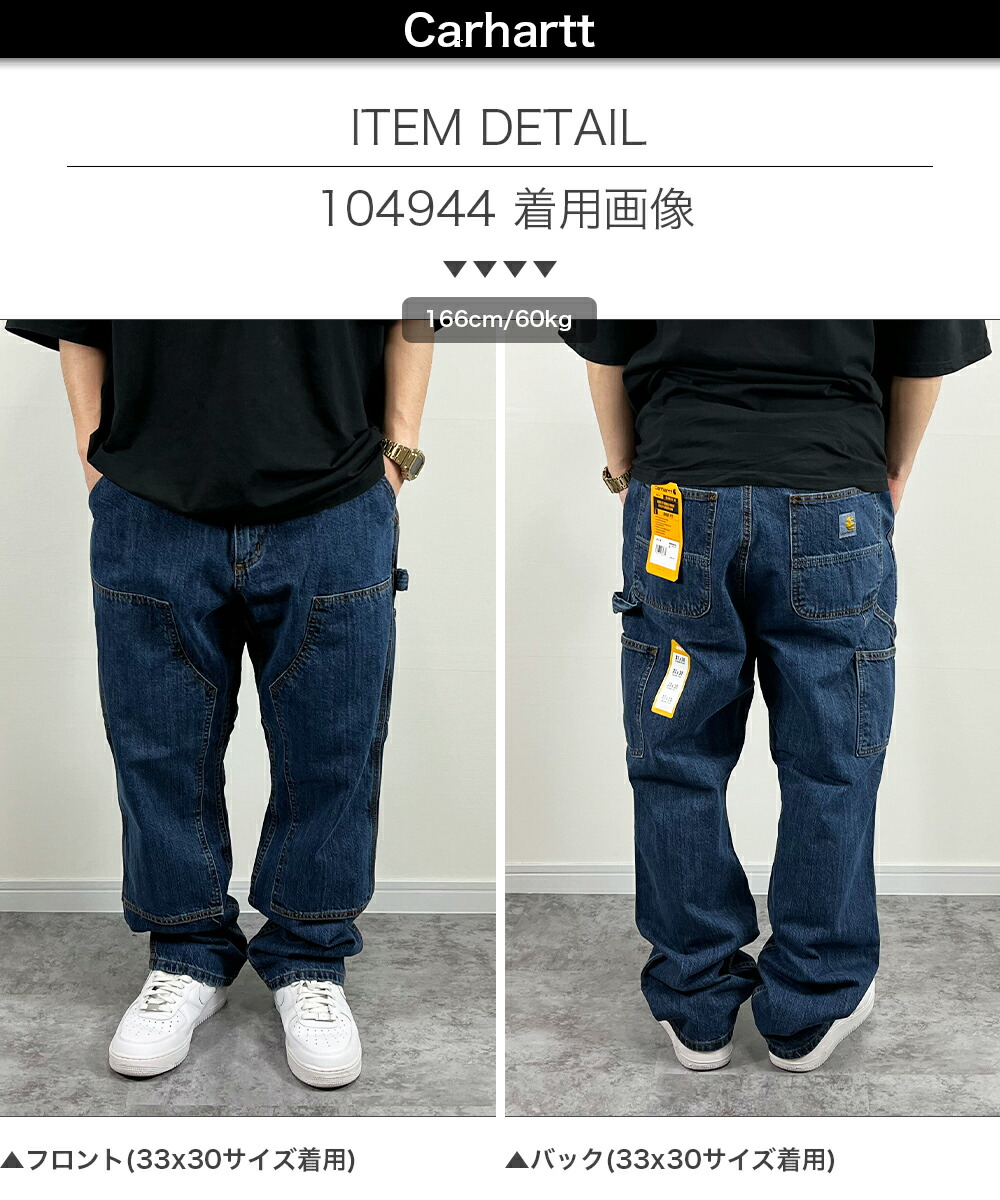 楽天市場】カーハート ダブルニー デニム パンツ Carhartt 104944
