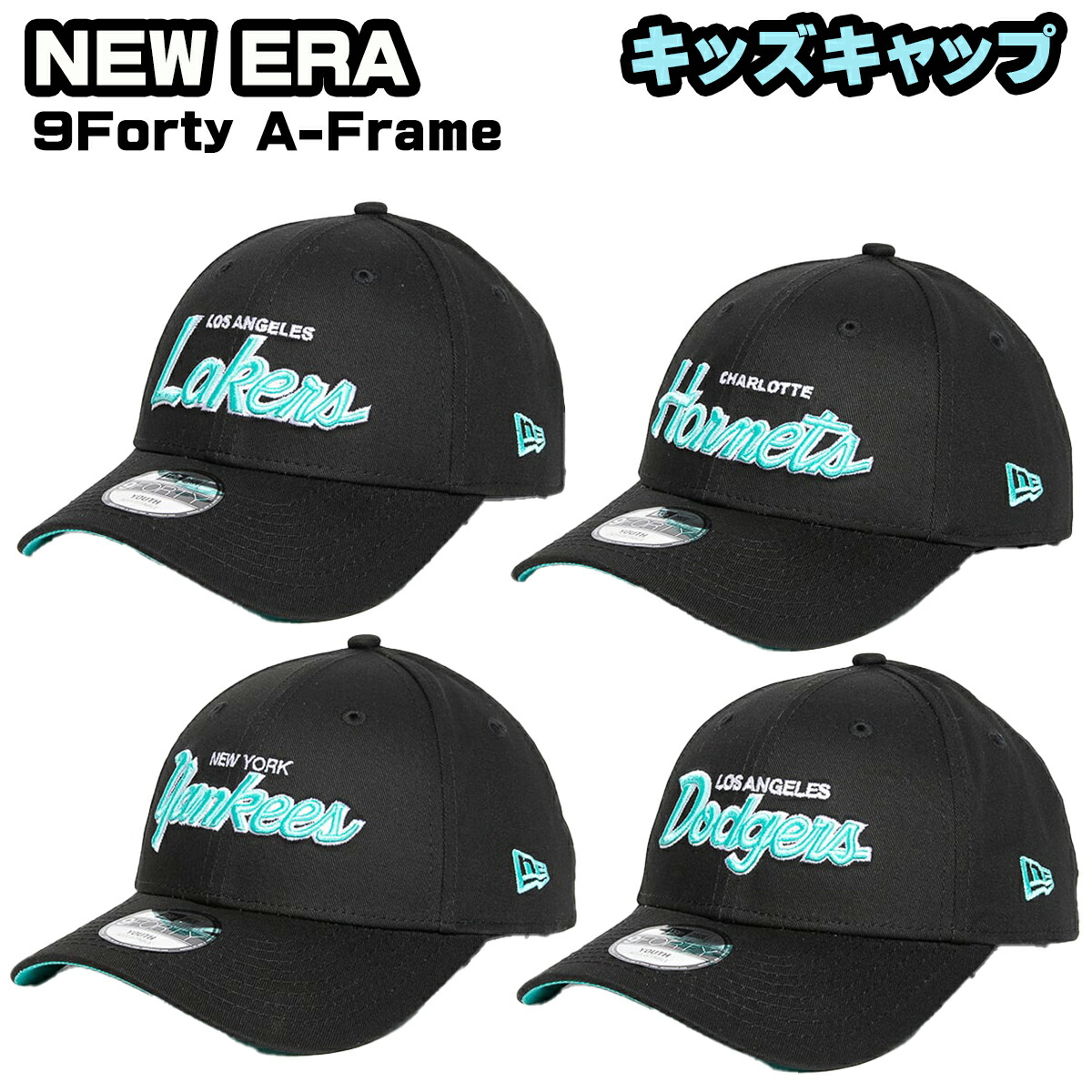 楽天市場】ニューエラ キャップ キッズ NEW ERA Turquoise Kids 9Forty