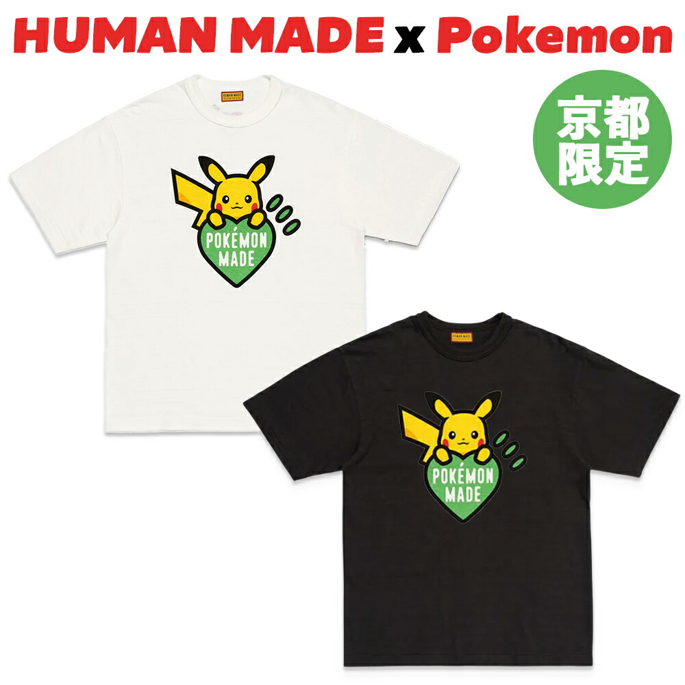 楽天市場】HUMAN MADE ポケモン コラボ Tシャツ 京都限定 ピカチュウ