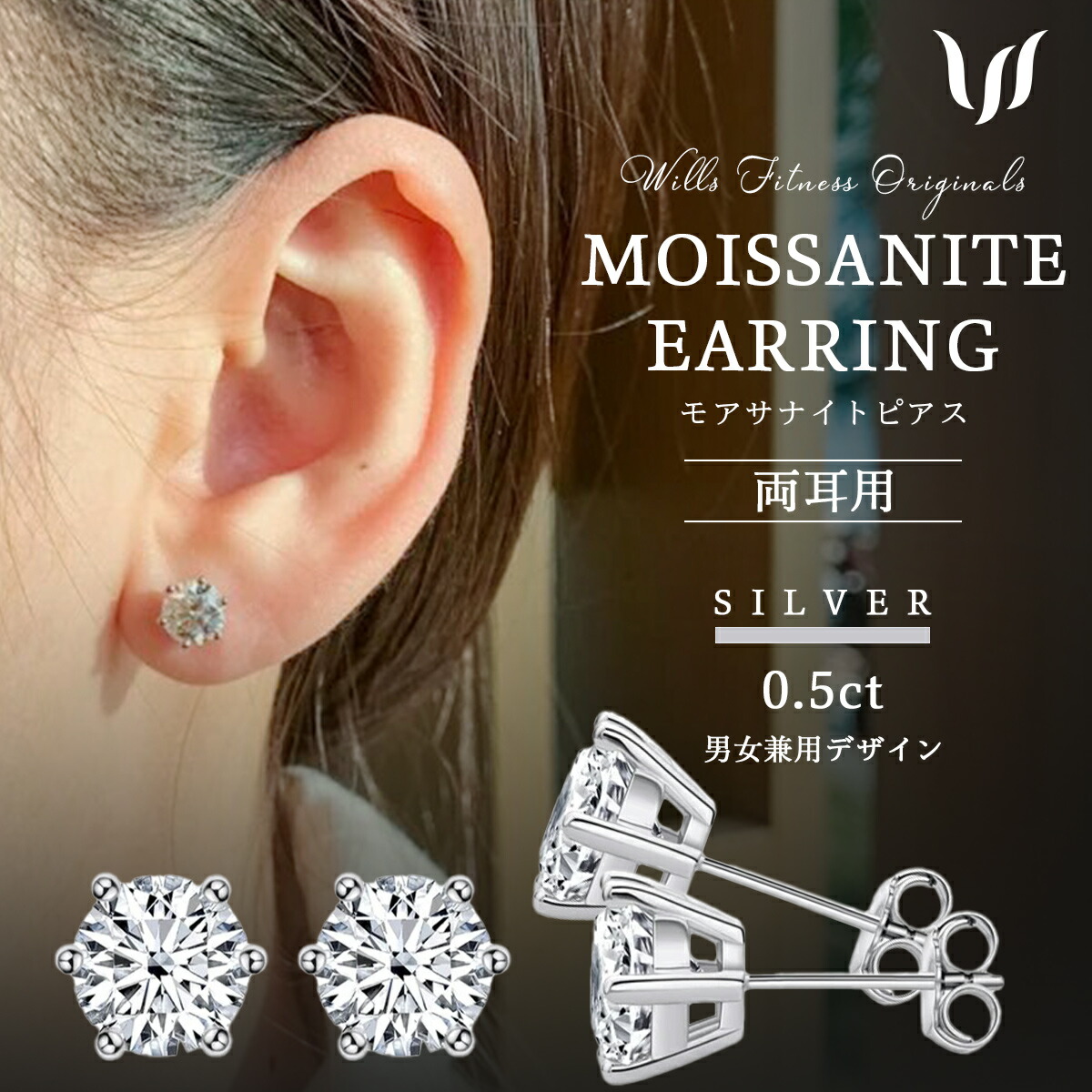 楽天市場】モアサナイト ピアス 0.5ct 両耳セット 2個 シルバー925