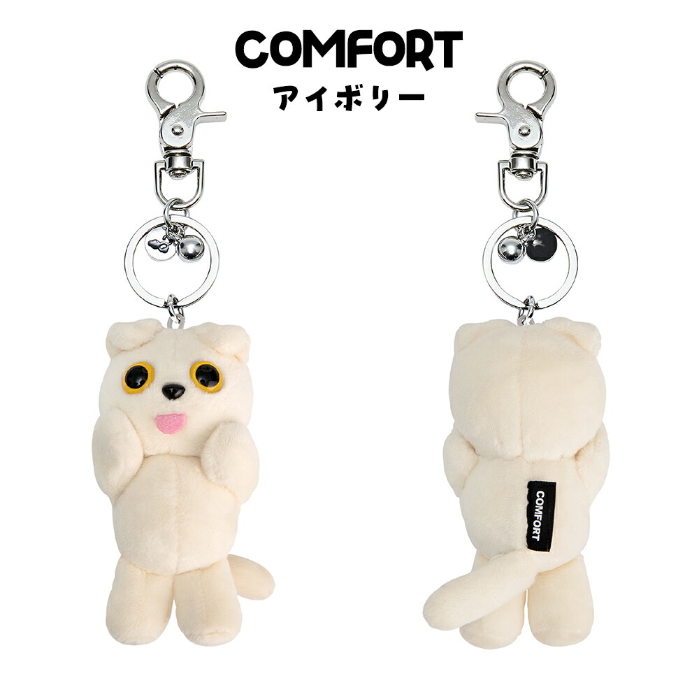 楽天市場】COMFORT キーホルダー MUNK Key Ring キーリング
