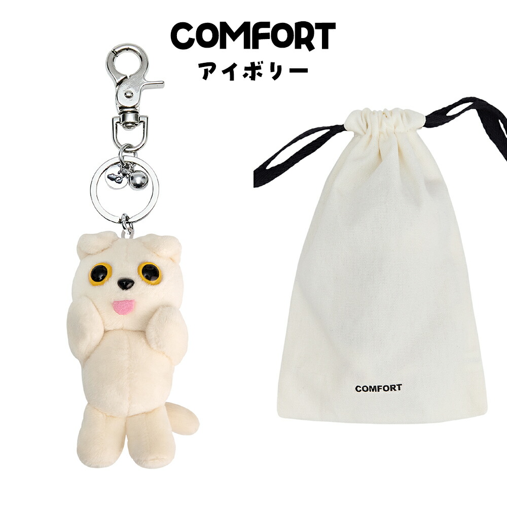 楽天市場】COMFORT キーホルダー MUNK Key Ring キーリング