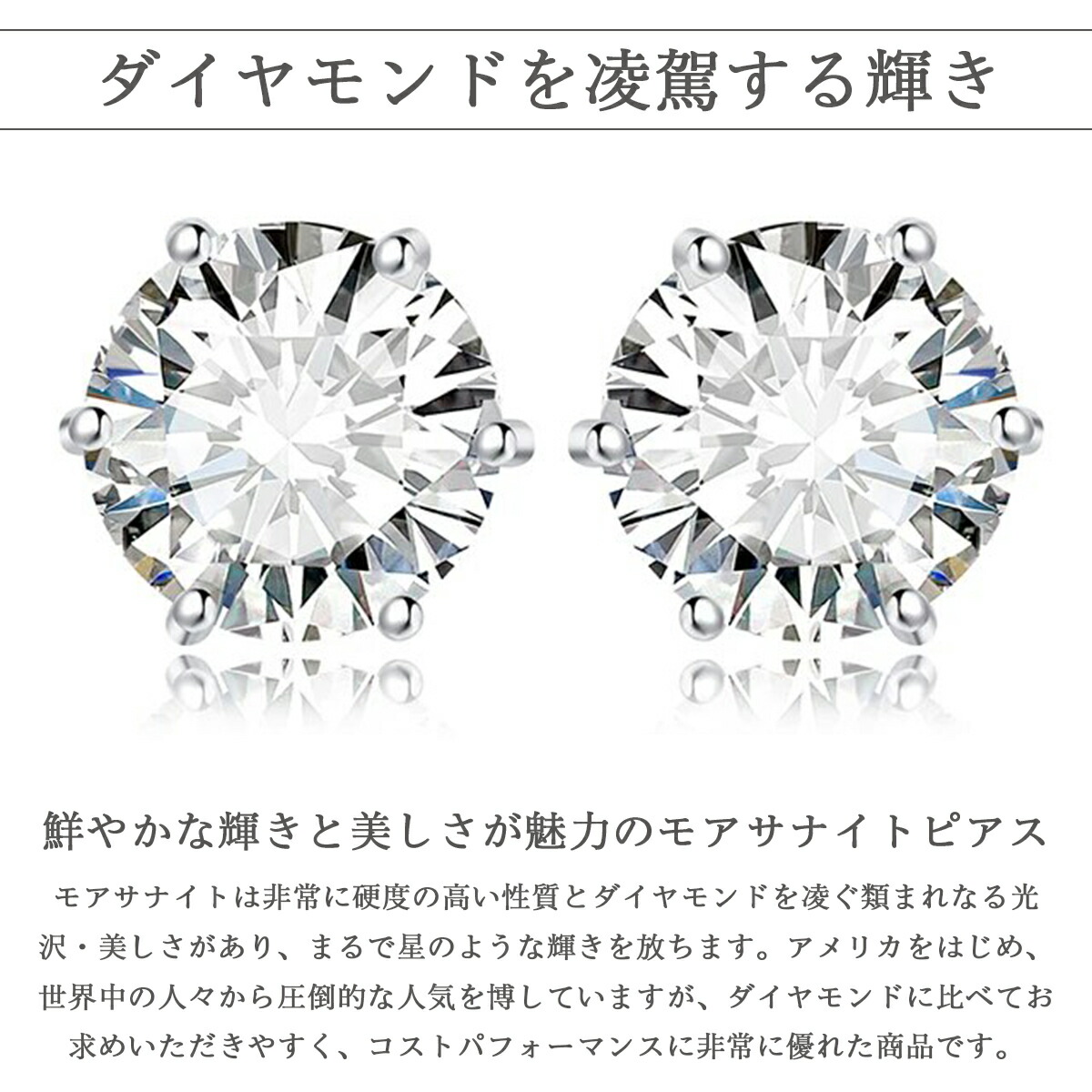 楽天市場】モアサナイト ピアス 0.5ct 両耳セット 2個 シルバー925