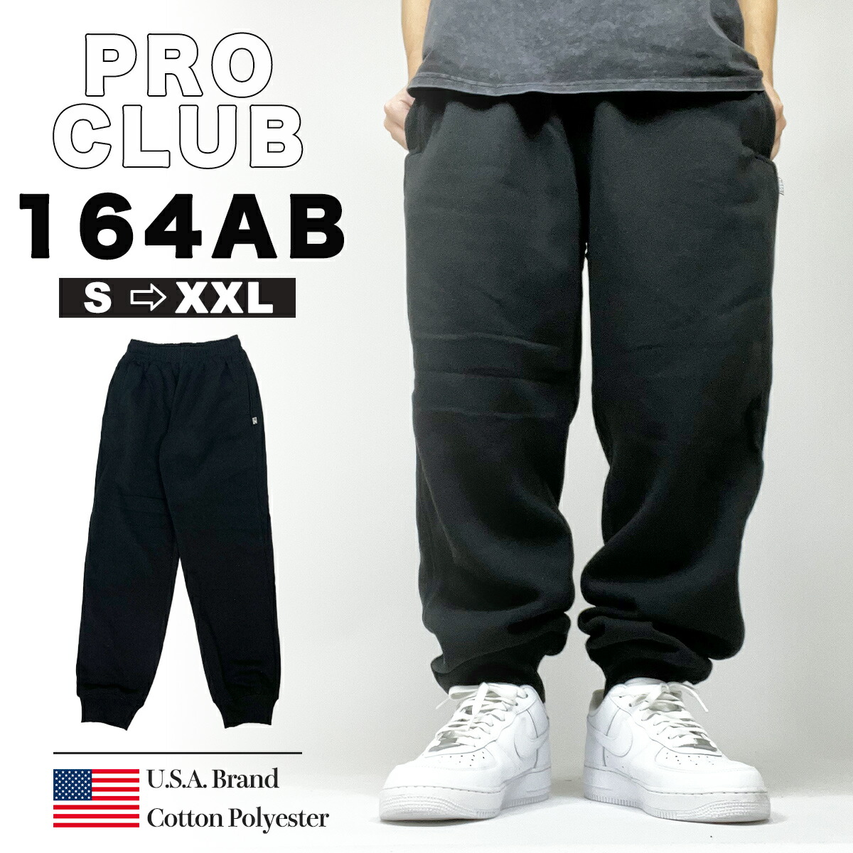 楽天市場】PRO CLUB スウェットパンツ メンズ プロクラブ コンフォート