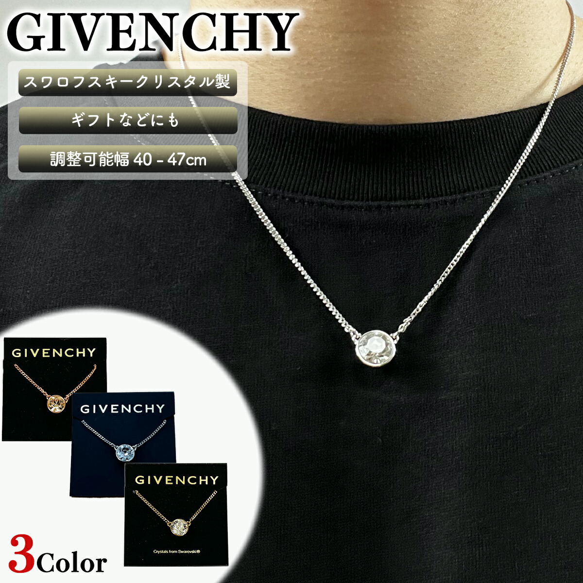 楽天市場】ジバンシィ ネックレス GIVENCHY スワロフスキー クリスタル