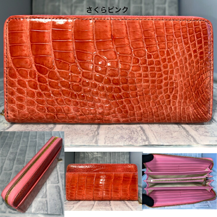楽天市場】長財布 ラウンドファスナー型 クロコダイル本革