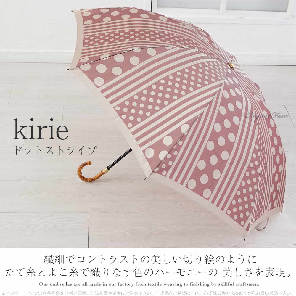 楽天市場】高級 折り畳み傘 槇田商店 Kirie ドット ストライプ 水玉