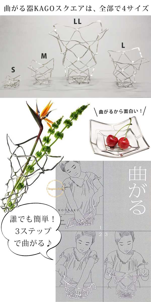 楽天市場】能作 KAGO スクエア M サイズ 曲がる 器 皿 カゴ 錫 100